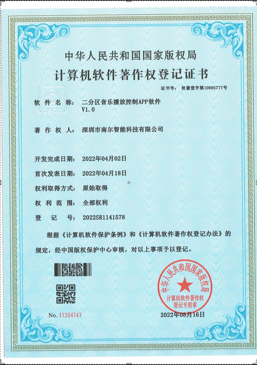 二分區(qū)播放音樂(lè)軟件